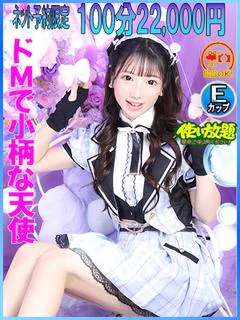 もえ　☆ミニロリ極上美女☆