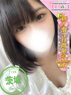 れみ