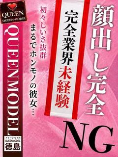 るな