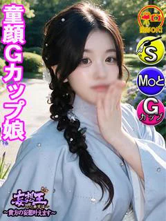 かるあ　☆童顔Gカップ娘☆