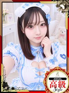 るか【ANGEL診療可能】