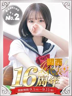三崎　なぎ