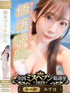 みずほ｜レジェンドクラス