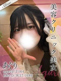 あぐり