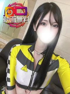 もゆ☆期間限定動画無料☆