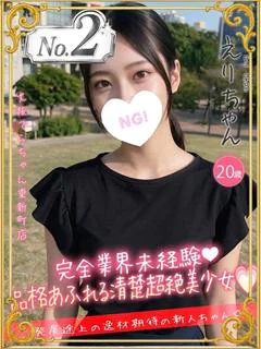 えり