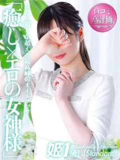 時雨みかな☆STANDARD