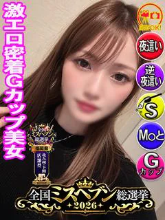 のあ　☆激エロ密着Gカップ美女☆
