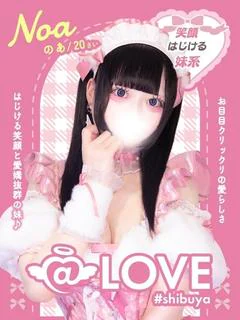 のあ