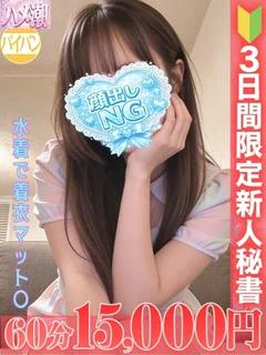 梶谷　ふゆみ