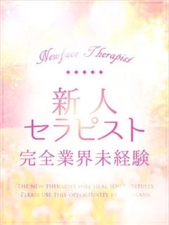 さち【完全業界未経験】
