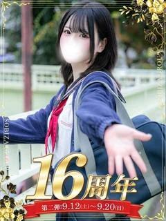 西城 れんか