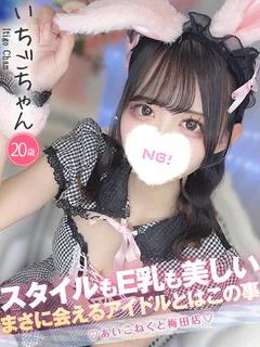 いちご