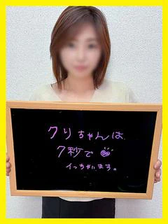 あいこ【SSS級淑女なのに最安】