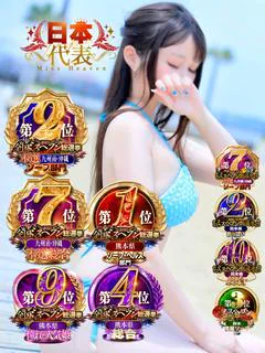 あまつか　萌咲