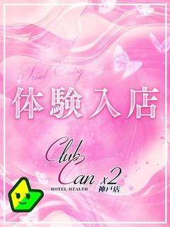 陸永 みう
