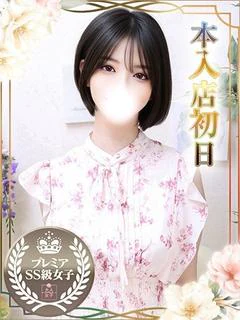 すずは