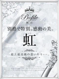 虹/にじ