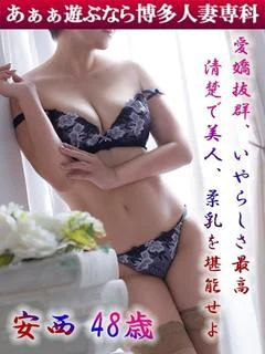 安西 菜月◆清楚系美熟女は淫乱