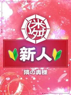 はのん