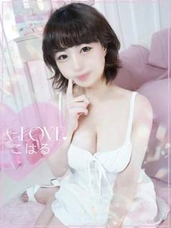 こはる
