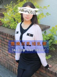 あん