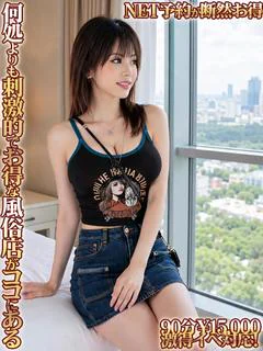さき 　90分￥15000イベ中