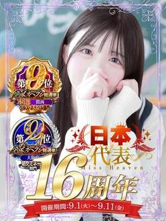 茉白　もえ