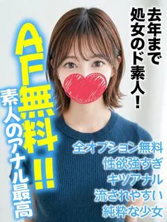 ゆきね★去年まで処女のド素人！
