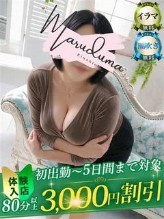 早乙女（さおとめ）