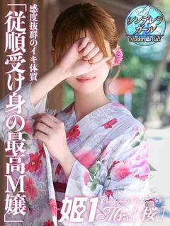 川島 あすみ -[桜]-