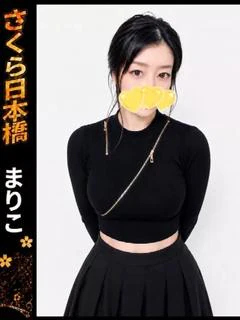 まりこ