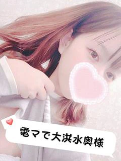 【奥】みなみ