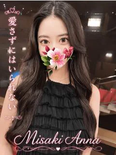 美咲　杏奈【ブラック】