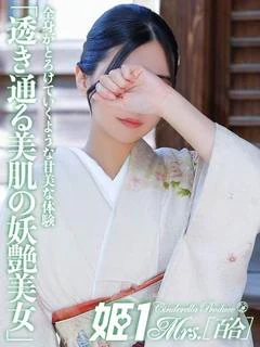 紬 エリナ -[百合]-