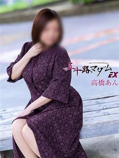 高橋あん