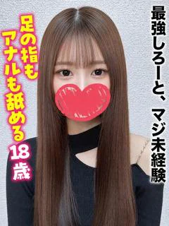 ひびき★最強しろーと、マジ未経験