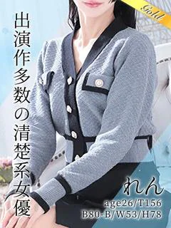 れん