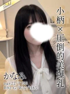 かなみ