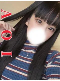 あおい