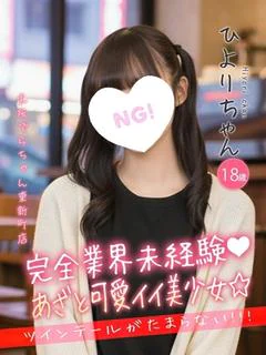 ひより