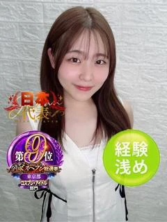 与田あやめ
