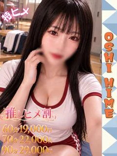 さや【特ヒメコース対応】