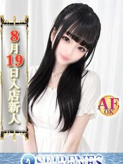 ひなの