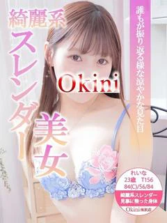 れいな
