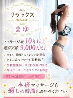 まゆ　(Mayu)