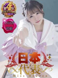 えむ【全てが最高峰】