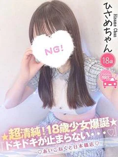 ひさめ