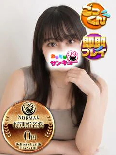 みくの