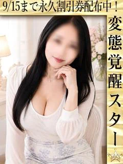 みづき☆いいなりマゾ妻